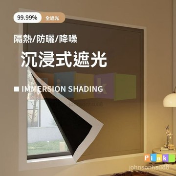 窗簾遮光簾25新款遮陽布免打孔魔術貼安裝臥室陽臺防曬隔熱遮光布 遮光窗簾 遮光布 遮光簾 免打孔窗簾 遮光 防曬隔熱遮陽