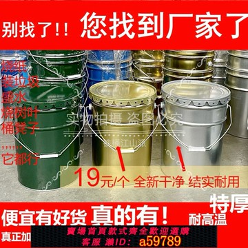 【台灣公司 可打統編】火爐燒碳鐵桶大容量垃圾桶水桶焚燒工地有蓋耐高溫鐵皮耐用手提式