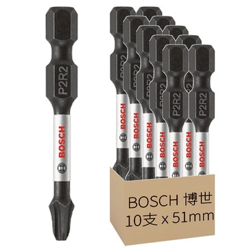 BOSCH 博世 P2R2 超高耐用起子頭 ITDEP2R22B 51mm 10支  1套