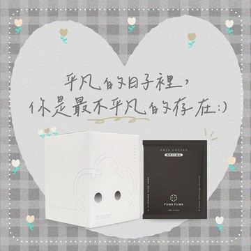 送禮首選💕FUWA 福哇｜濾掛咖啡 10包入- 頂級阿里山