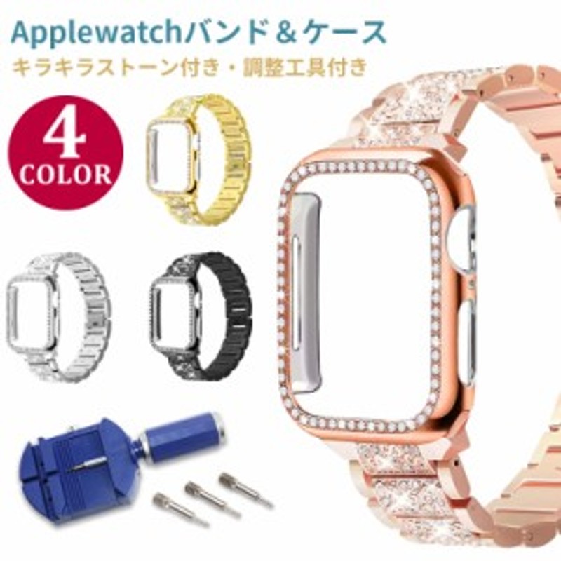 Z1アップルウォッチキラキラケースカバーApple Watchバンドステンレス