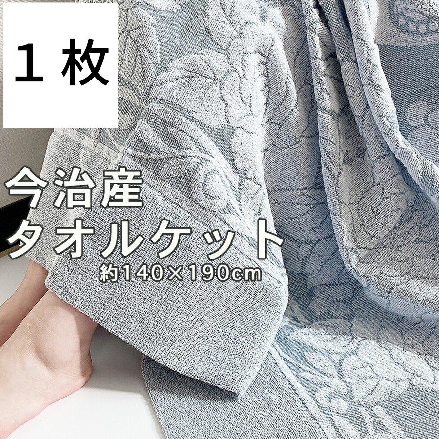 女性デザインタオルケット ブランケット サイズ PRADA TU 美品