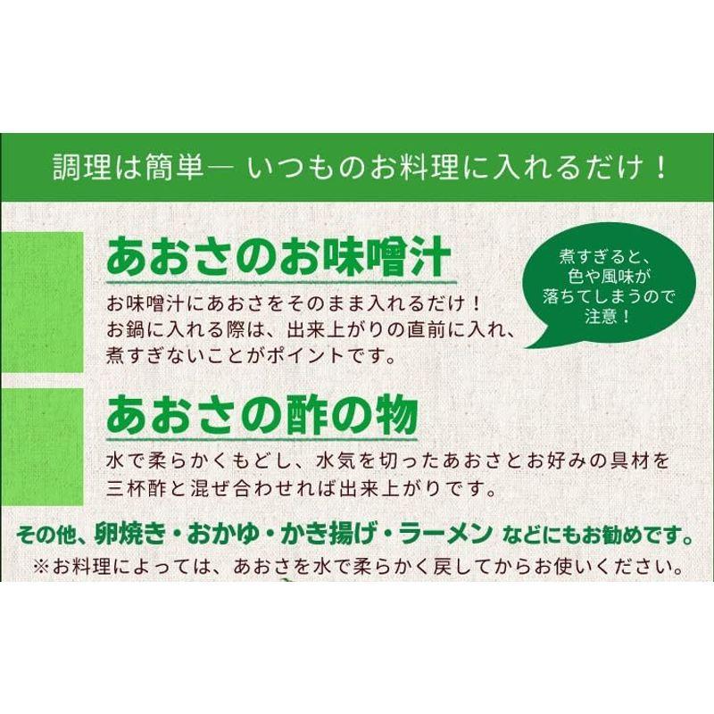 特級あおさのり５０ｇ アオサ海苔 海藻 チャック付袋入