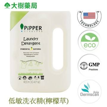 PIPPER STANDARD 低敏洗衣精 檸檬草 900ML  大樹