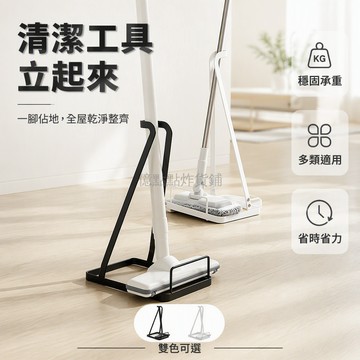 台灣出貨✨ 簡約日系收納置物架 免打孔落地收納架 客廳儲物支架 拖把吸塵器架 加厚質感白 加厚啞光黑