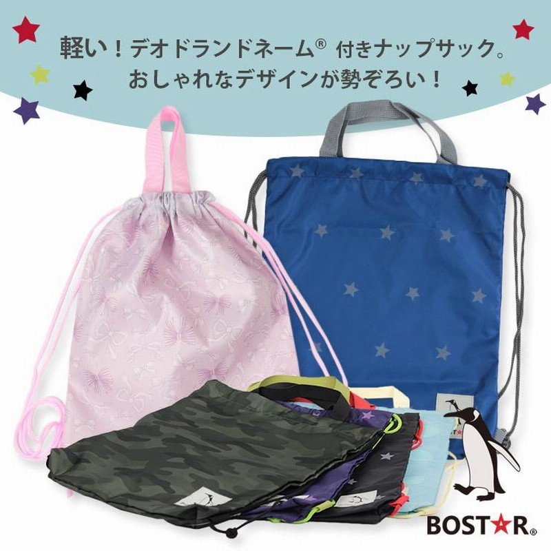A＊Takaページ レッスンバッグ ナップサック 体操服入れ 巾着 男子 楽天市場】体操服入れ ナップサック 体操着入れ 体操着袋 着替え