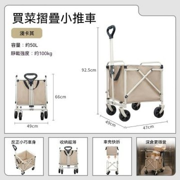 買菜小拉車 快遞小推車 便攜折疊露營車 大容量手推車 家用迷妳購物車