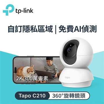 【TP-LINK】Tapo C210 旋轉式家庭安全防護 Wi-Fi 攝影機 白色 不能視訊會議用