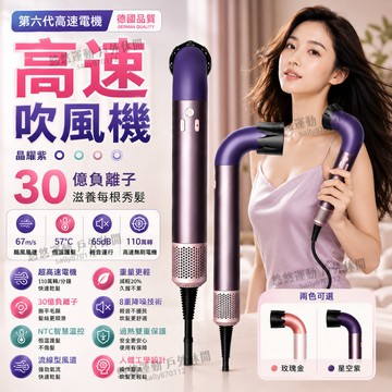 【台灣出貨🔥負離子彎管吹風機 】時尚彎管吹風機 恆溫護髮 高速無葉吹風機 大風量吹風機 恆溫負離子吹風機 吹風機