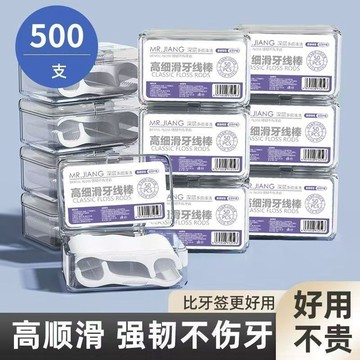 🔥臺灣出貨🔥牙綫 盒裝 家用獨立一次性包裝牙簽 超細高檔成人剔牙神器 家庭裝
