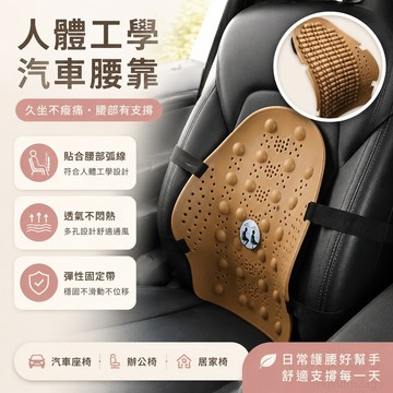 人體工學腰墊汽車腰靠腰枕護腰減壓車用靠墊腰部支撐靠背座椅四季 椅子 靠腰墊 護腰坐墊 腰靠墊 護腰靠墊 汽車靠枕 護腰墊