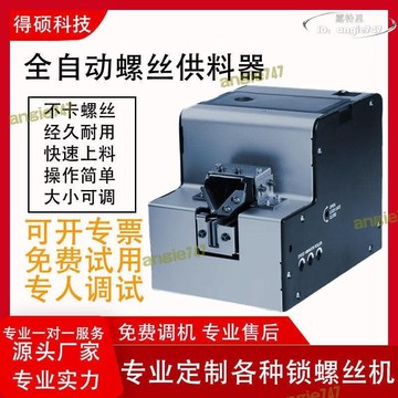 【店長推薦】全自動可調軌道供給排列嘰手持式送料數顯供料器