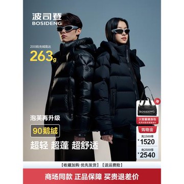 【90鵝絨】波司登2025冬季款女經典短款亮面泡芙系列運動羽絨服