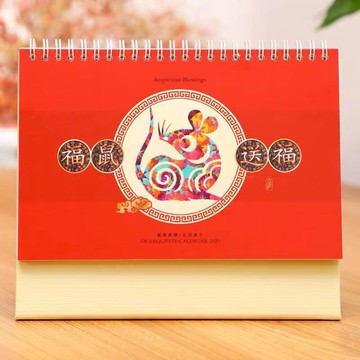 老鼠日歷新年喜慶紅色翻頁臺歷創意家用桌面臺歷擺件可定制1入