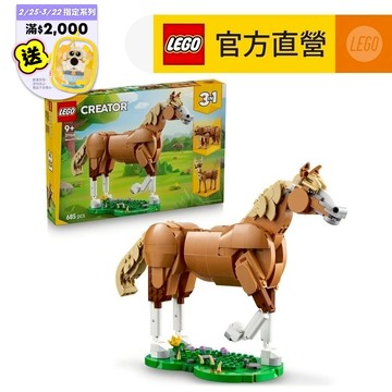 【LEGO樂高】創意百變系列3合1 31166 駿馬+限量積木包