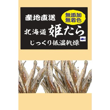 Morimitsu Shoten Direct Direct Delivery of Hokkaido Princess Low -temperature drying 50g