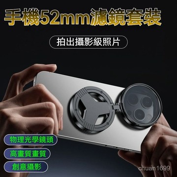 磁吸偏振鏡 手機偏振鏡 伸縮調節CPL偏振鏡 52mm手機攝影偏振鏡 CPL偏光鏡 消除反光 高清濾鏡偏光 適用所有手機