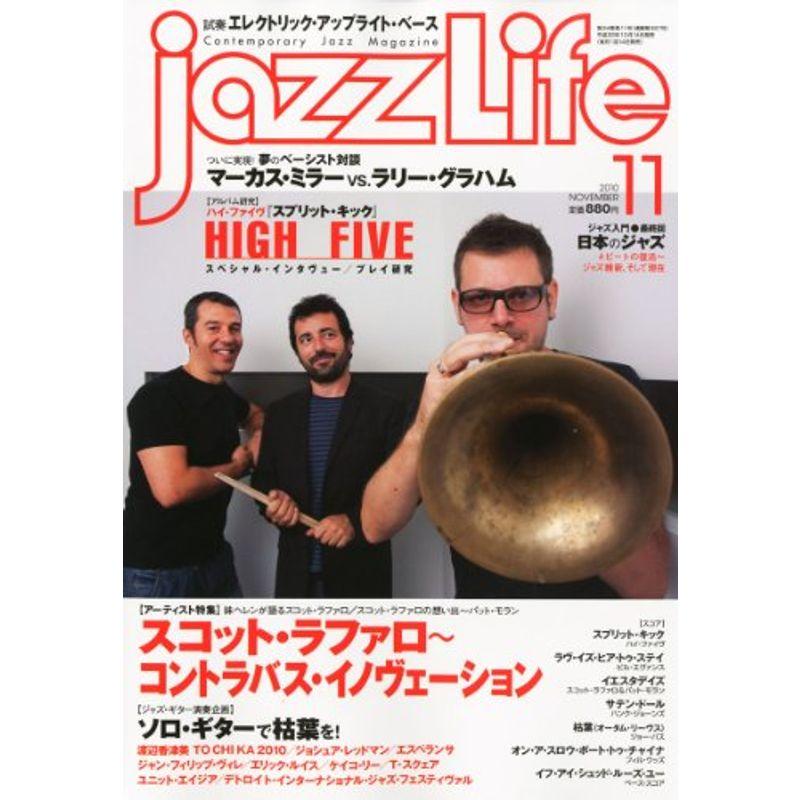 jazz Life (ジャズライフ) 2010年 11月号 雑誌