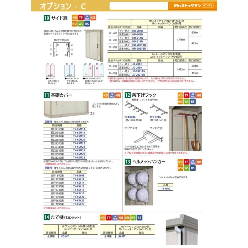 物置 収納 タクボ 物置 TAKUBO 田窪工業所 Mrストックマン ダンディ