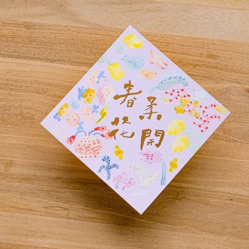 春柔花開 - 斗方 插畫揮春 春聯 方形