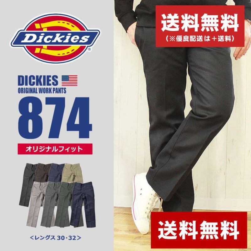 ディッキーズ ワークパンツ メンズ 874 オリジナルワーク パンツ ...