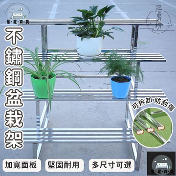 工廠現貨 可開發票 【不鏽鋼花架 宅配免運】不銹鋼盆栽架 室外花架 多肉置物架 庭院花架 戶外花盆架 多層花架子 階梯式花架 陽臺花架全館折扣 售後保障 可開發票 年底鉅惠 m