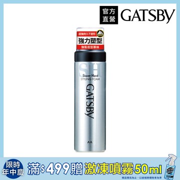 GATSBY 強黏造型慕絲 185g