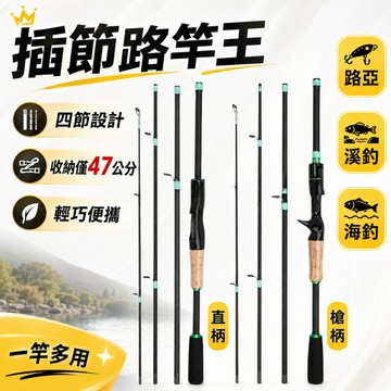 隔日達🎈路亞竿 ML 偷跑竿 釣魚竿 釣竿  全水域 旅行竿 溪釣竿 磯釣竿 並繼竿 海釣竿 岸拋竿