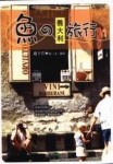 魚的義大利旅行[二手書_良好]