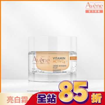 雅漾極光C亮白特潤精華霜50ml