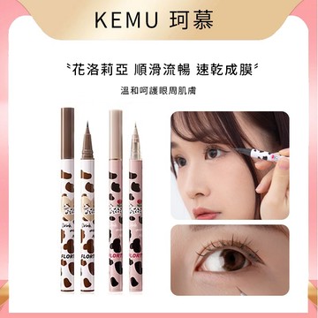 珂慕美妝店 正品FLORTTE 花洛莉亞哇塞眼線筆 卧蠶筆 眼線筆 眼線液筆 眼線 極細棕色花菜熊眼線液筆 彩色眼線筆