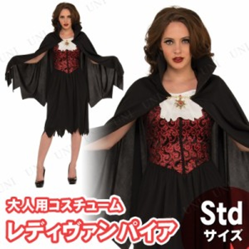 コスプレ 仮装 大人用 レディヴァンパイア STD 【 コスプレ 衣装 ハロウィン 仮装 コスチューム ドラキュラ パーティーグッズ レディース |  LINEブランドカタログ