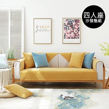 【省時好物】四季通用簡約純色防水防貓爪寵物隔尿沙發墊-四人座組