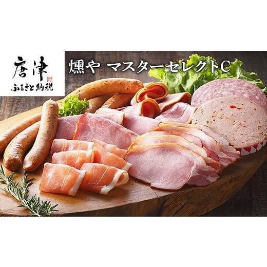 ふるさと納税 佐賀県 唐津市 マスターセレクトC 4種のウインナーと4種のハムセット 加工品 ギフト「2023年 令和5年」