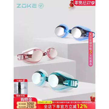 ZOKE洲克泳鏡高清防水防霧電鍍大框男女游泳眼鏡平光近視游泳鏡