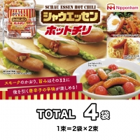 日本ハム シャウエッセン 3種 食べ比べ セット 肉 にく ウィンナー ソーセージ チーズ [AA087ci]