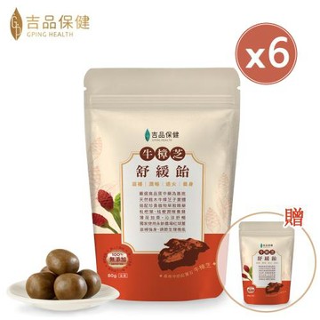 【吉品保健】牛樟芝舒緩飴-袋裝 買6送1(80克±3%*7)
