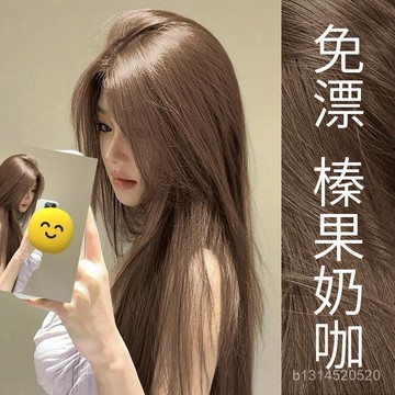 免運🔥臺灣出貨🔥榛果奶咖啡色染髮膏2025流行色新款天然染髮劑學生自己在家染