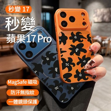 黑色雞蛋花 鏡頭保護磁吸手機殼 蘋果 iPhone 17 16 15 14 13 12 11 Pro Max 防摔保護殼
