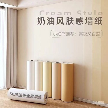 優選推薦🌟墻紙自粘防水防潮廚房櫃門貼紙網紅改造家具墻麵裝飾墻貼壁紙貼膜 牆壁壁紙 天花板壁貼 廚房壁貼 防水防油壁貼 自
