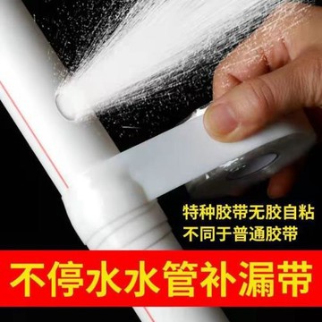 水管補漏堵漏強力防水膠帶不停水帶壓修補膠衛生間密封防漏水膠帶