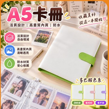 🟠馬卡龍色系 活頁卡冊相簿🟠四宮格拍立得 小卡收納冊 追星好物 A5卡冊 小卡冊活頁冊 四格卡冊 ins風專卡收納