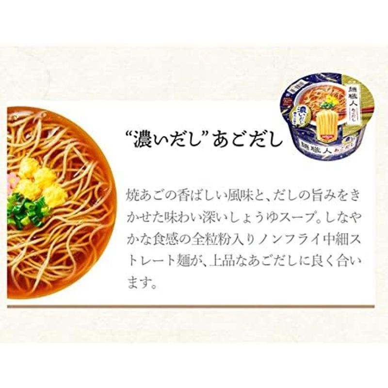 日清 麺職人 柚子しお 76g ×12個