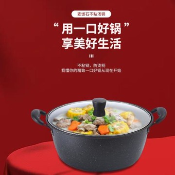熬阿膠糕的專用鍋加厚麥飯石鍋不粘鍋湯鍋燃氣電磁爐通用煮阿膠鍋