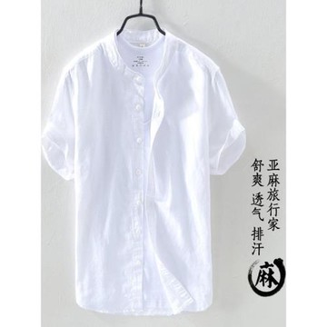 日系亞麻襯衫男豎領短袖寬松復古薄款T恤透氣翻領白寸衣棉麻套頭t