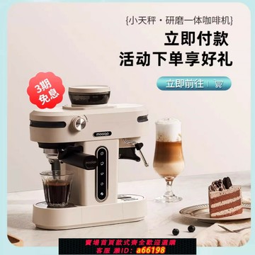【台灣公司 可開發票】摩巧K1咖啡機小天秤意式半自動小型濃縮打奶泡美式家用研磨一體機