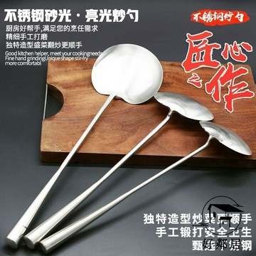 台灣出貨🔥居家系🏠廚房用品 不生鏽 好刷洗 耐摔耐用 炒菜勺子锅铲不锈钢铲子 汤勺贵州厨师家用打菜勺 长柄厨具炒勺HLJ