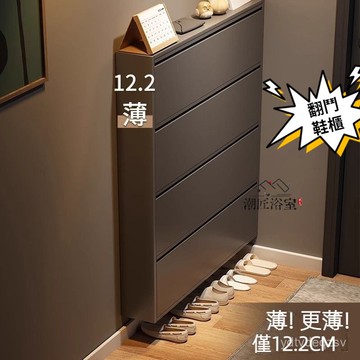 限時下殺の免運 超薄鞋櫃 鞋子收納櫃 新款鞋櫃翻鬥式超薄入戶門口走廊靠牆簡約家用隱形收納小鞋櫃