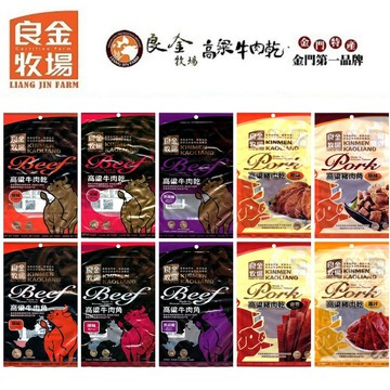 良金牧場 高粱肉乾系列11種任選12包(90g/包〉