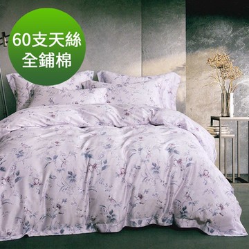Saint Rose 頂級60高支數天絲 巴頓花園-粉 加大 百貨專櫃款100%天絲全鋪棉床包兩用被套四件組